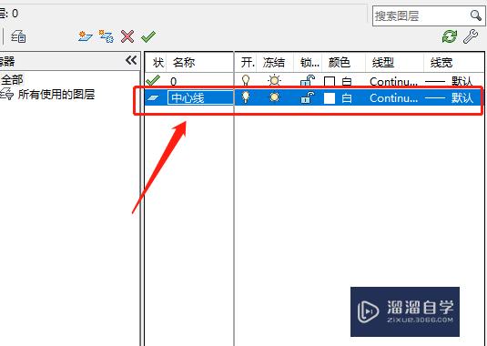 AutoCAD如何添加新图层？