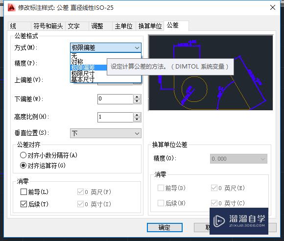 <esred>CAD</esred>绘图中<esred>如何</esred>标注<esred>公差</esred>？