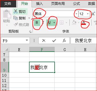 如何在Excel中用函数加粗字体？
