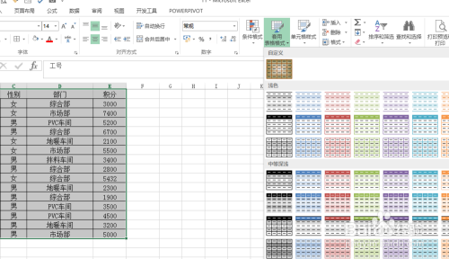 Excel表格框线怎么设置颜色？