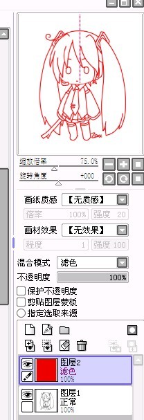 求SAI里改变线稿颜色的方法