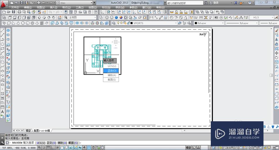 Auto CAD 3D如何直接转成2d工程图？