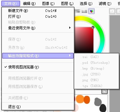 为什么我在SAI上画完后保存图片保存不了？