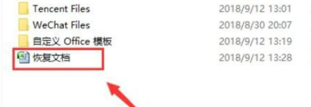 Excel不小心保存了怎么恢复？