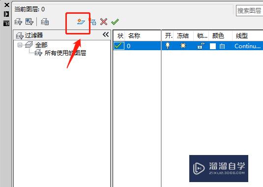 AutoCAD如何添加新图层？