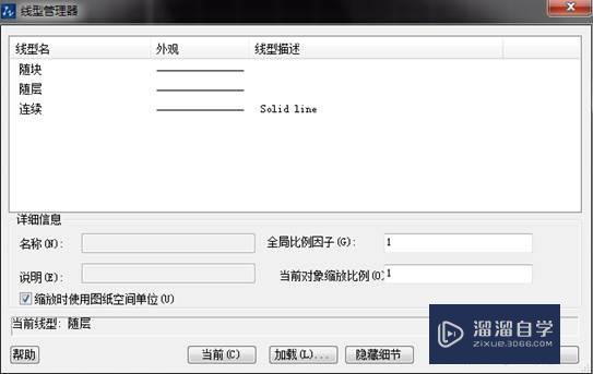 <esred>CAD</esred><esred>设置</esred>的<esred>虚线</esred>到布局<esred>中</esred>为什么<esred>显示</esred><esred>为</esred><esred>实线</esred>？