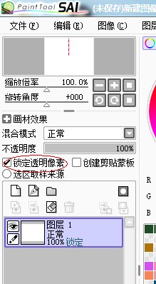 求SAI里改变线稿颜色的方法