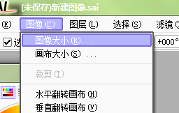 SAI怎么按比例缩放？