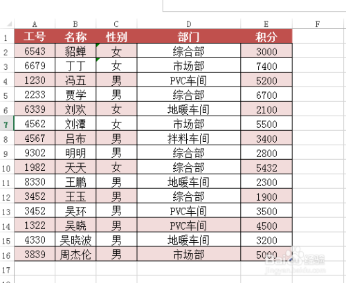 Excel表格框线怎么设置颜色？