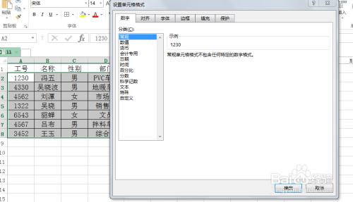 Excel表格框线怎么设置颜色？