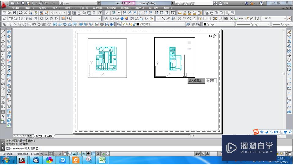 Auto CAD 3D如何直接转成2d工程图？