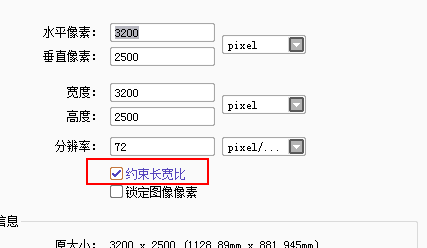 SAI怎么按比例缩放？