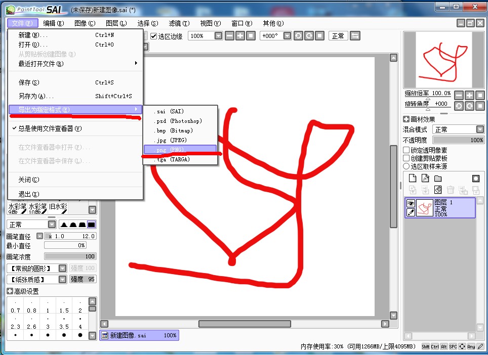 请问sai能保存透明背景吗?