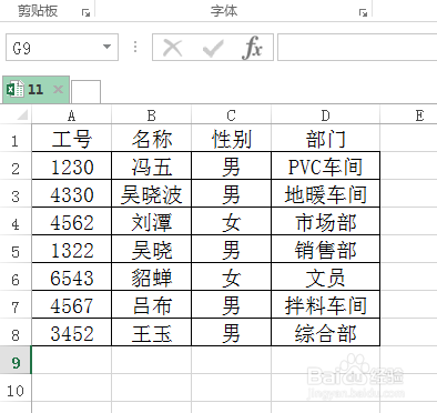 Excel表格框线怎么设置颜色？