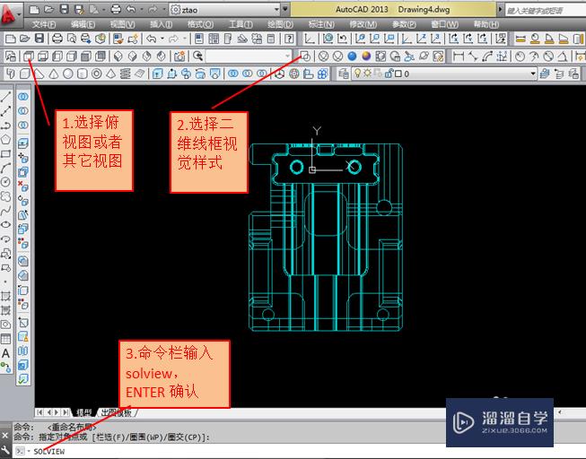 Auto CAD 3D如何直接转成2d工程图？