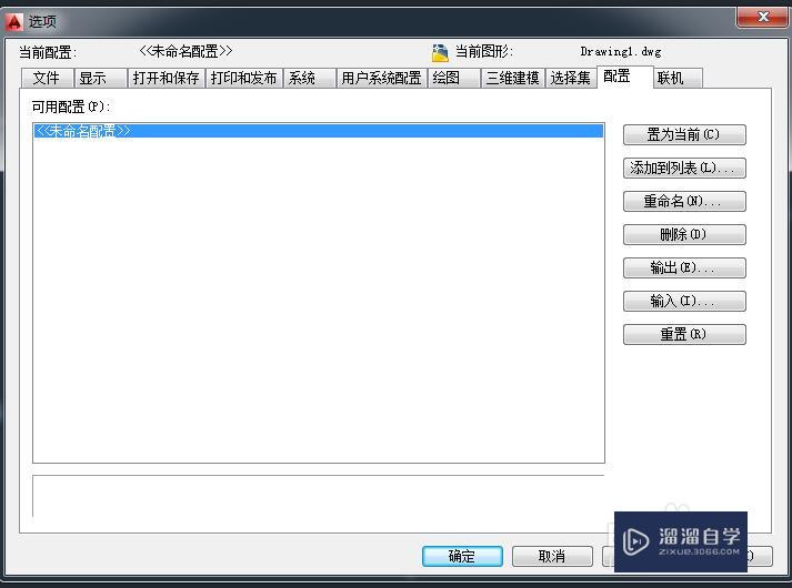 <esred>CAD</esred><esred>解决</esred><esred>命令</esred><esred>栏</esred>无法不自动滚动的办法