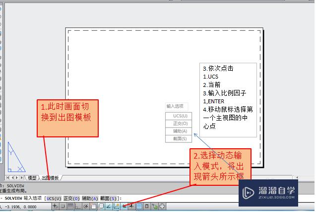 Auto CAD 3D如何直接转成2d工程图？