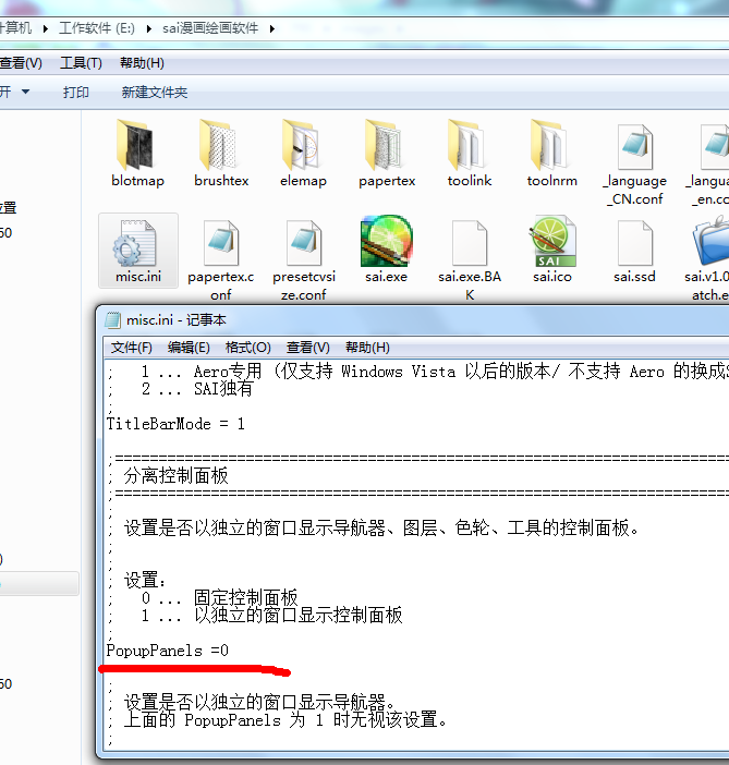 SAI窗口怎么合并起来？