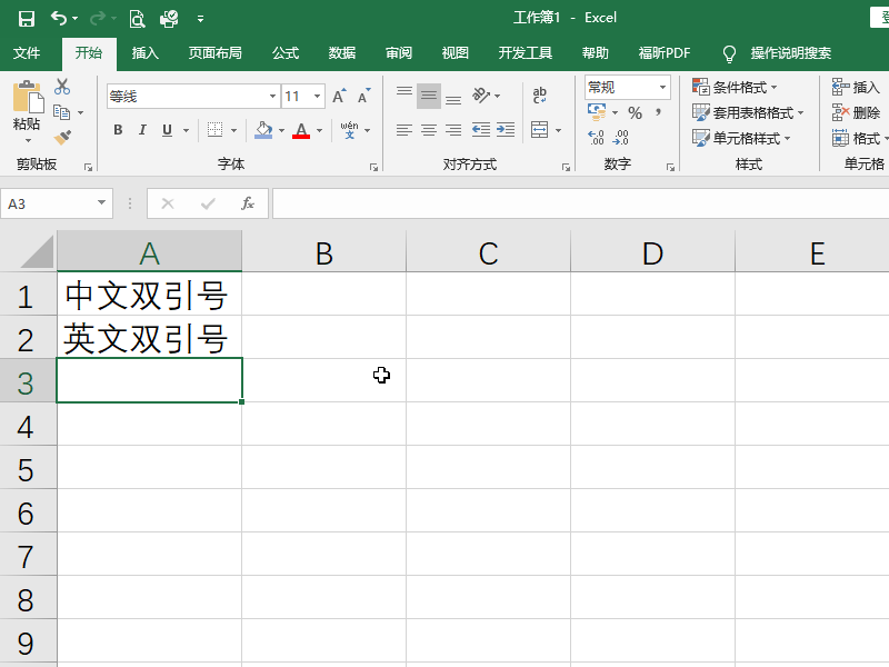 Excel表中函数公式的