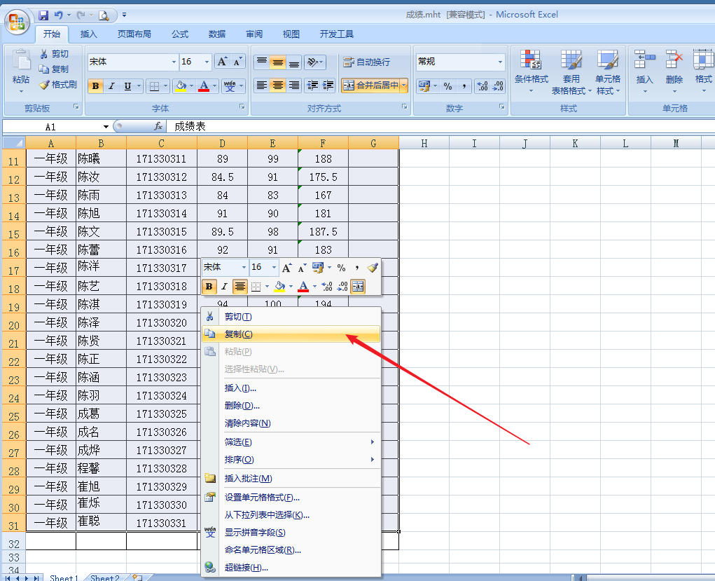 excel表格滚动截屏怎么截?