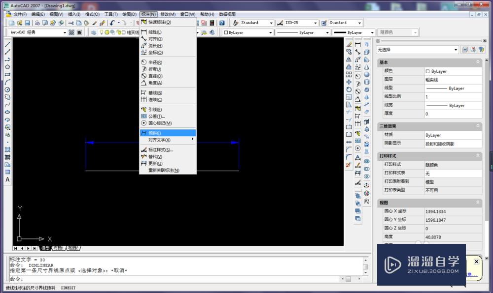 CAD二维平面中如何使用倾斜标注？