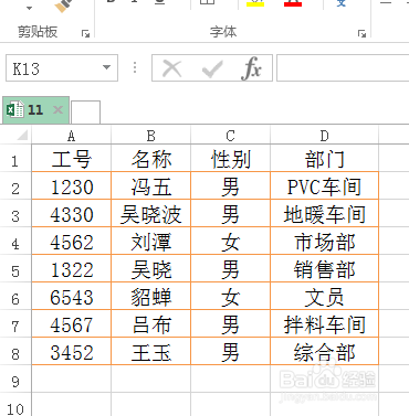 Excel表格框线怎么设置颜色？