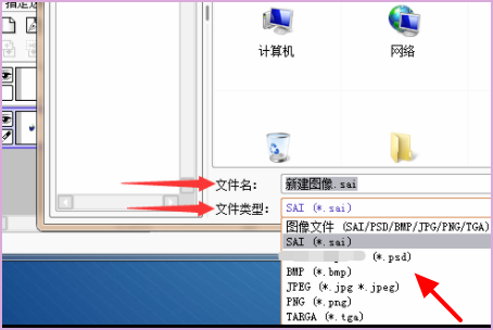 SAI的格式如何转成PSd？如何保存图层和效果？