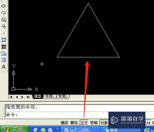 CAD怎样快速绘制等腰梯形？