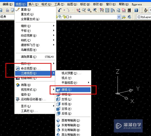 如何调整Auto CAD软件为二维视图模式？