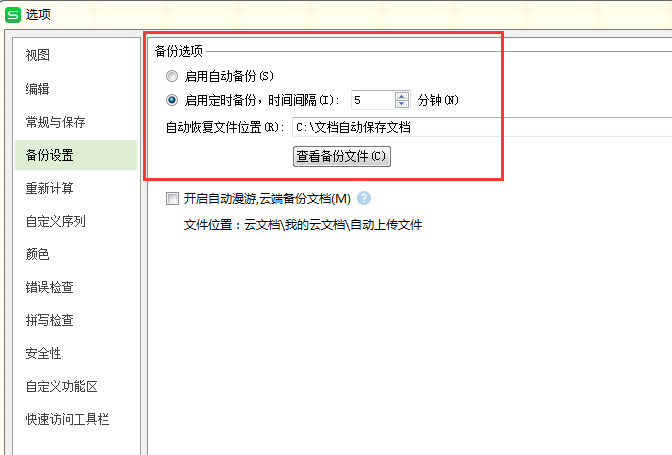 Excel表误删怎么找回？