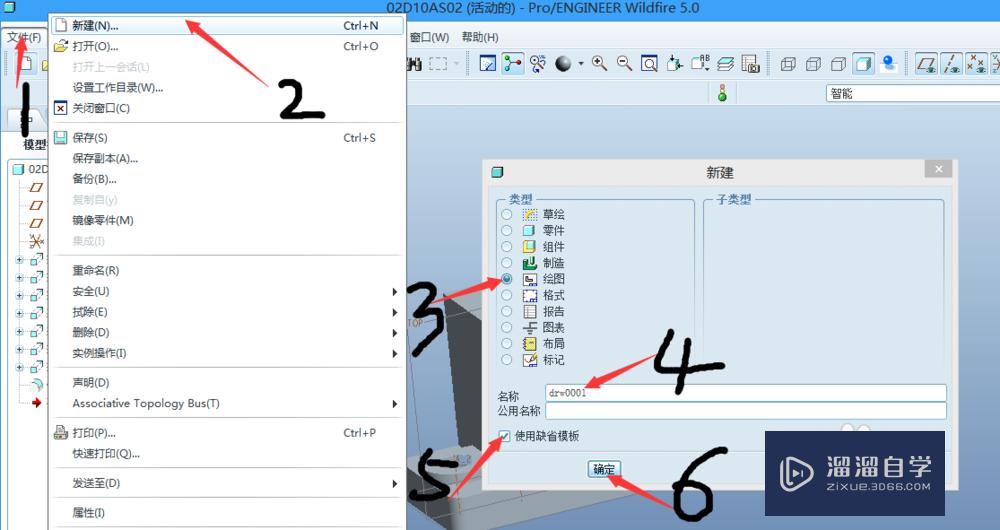 如何快速的将Proe 3D图转AutoCAD 2d工程图？