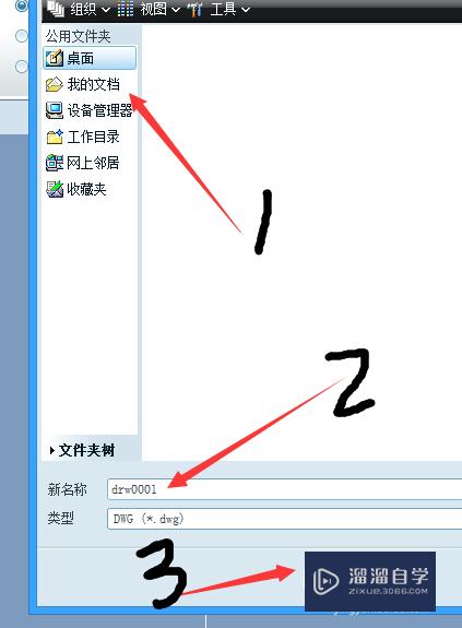 如何快速的将Proe 3D图转AutoCAD 2d工程图？