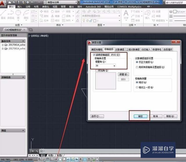 CAD表面粗糙度符号的绘制以及标注