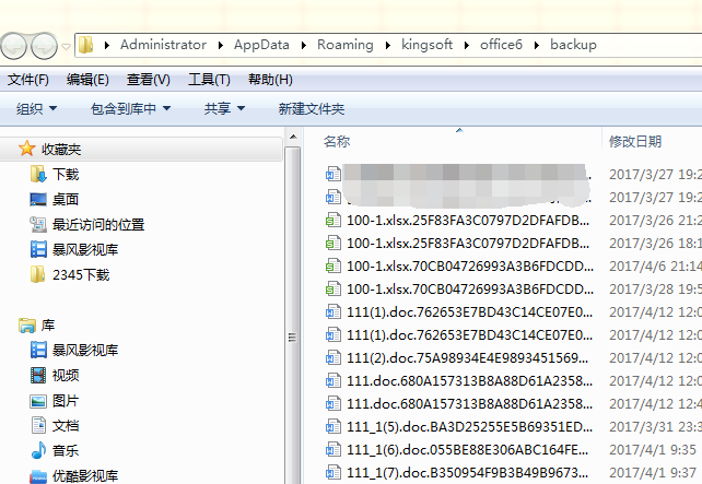 Excel表误删怎么找回？