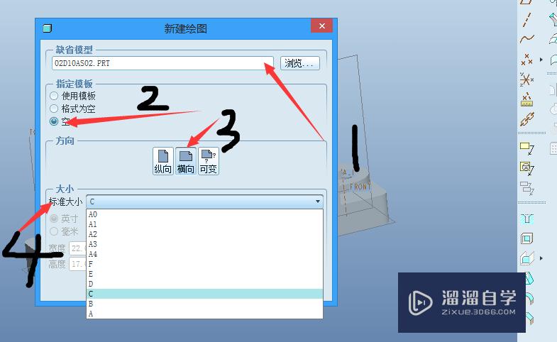 如何快速的将Proe 3D图转AutoCAD 2d工程图？