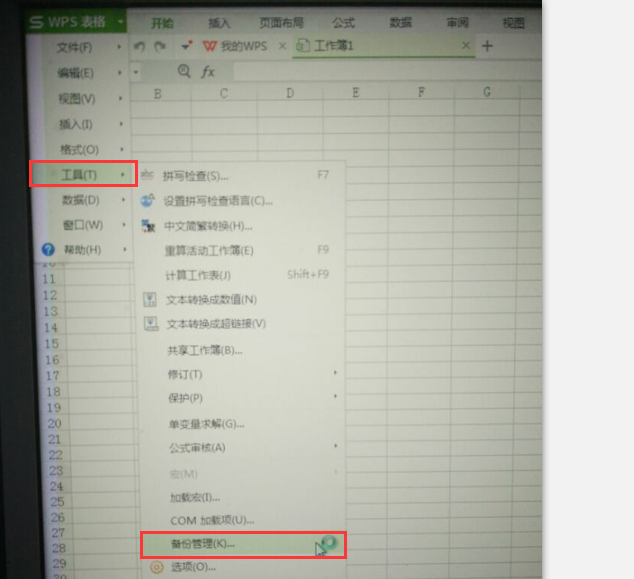 Excel表误删怎么找回？
