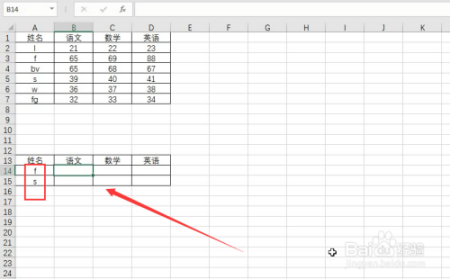 Excel中vlookup的使用