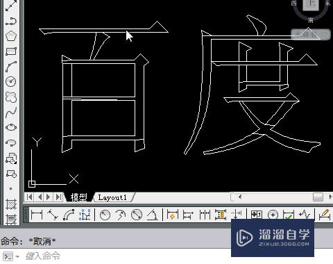 autocad製圖:[3]空心字繪製—txtexp指令法