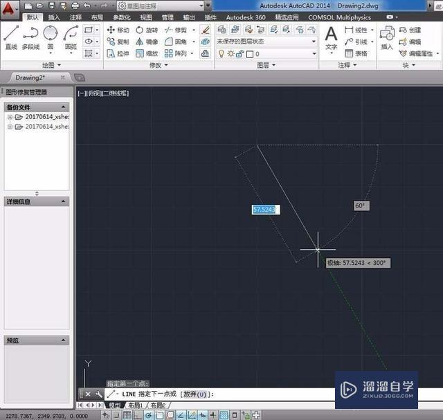 CAD表面粗糙度符号的绘制以及标注