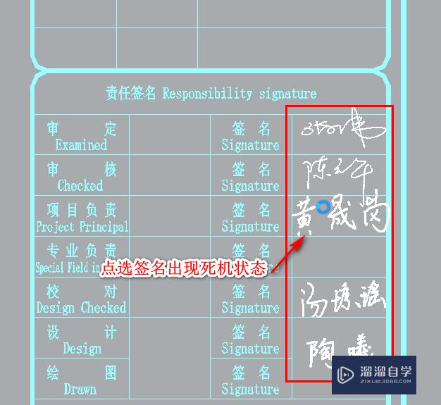 <esred>CAD</esred>框选图纸中<esred>卡住</esred><esred>了</esred><esred>怎么办</esred>？