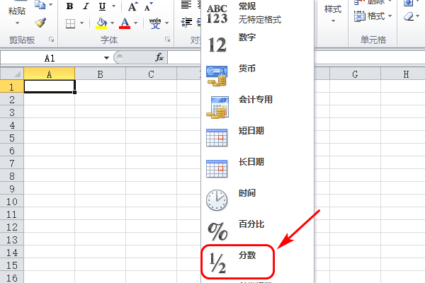 Excel中如何输入分数？