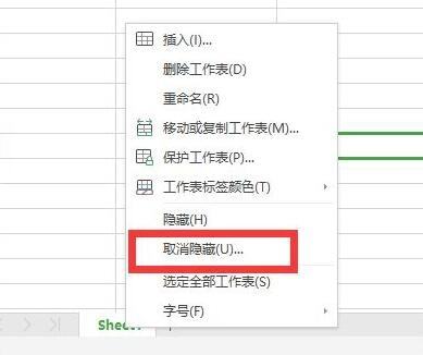 Excel隐藏的表格怎么恢复？