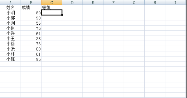 等级怎么算Excel？