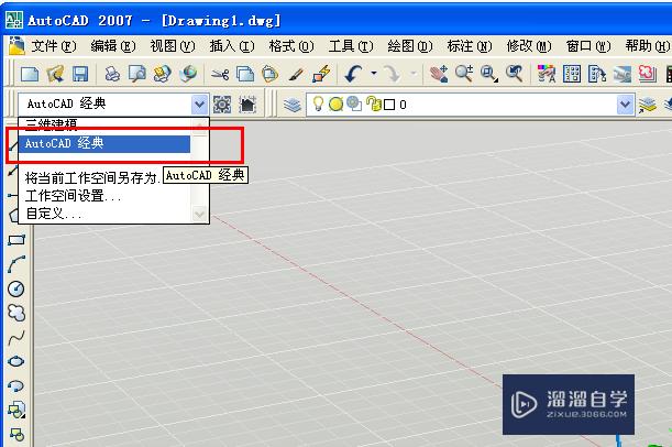 如何调整Auto CAD软件为二维视图模式？