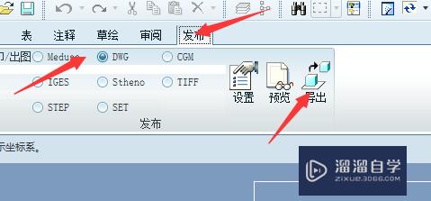 如何快速的将Proe 3D图转AutoCAD 2d工程图？