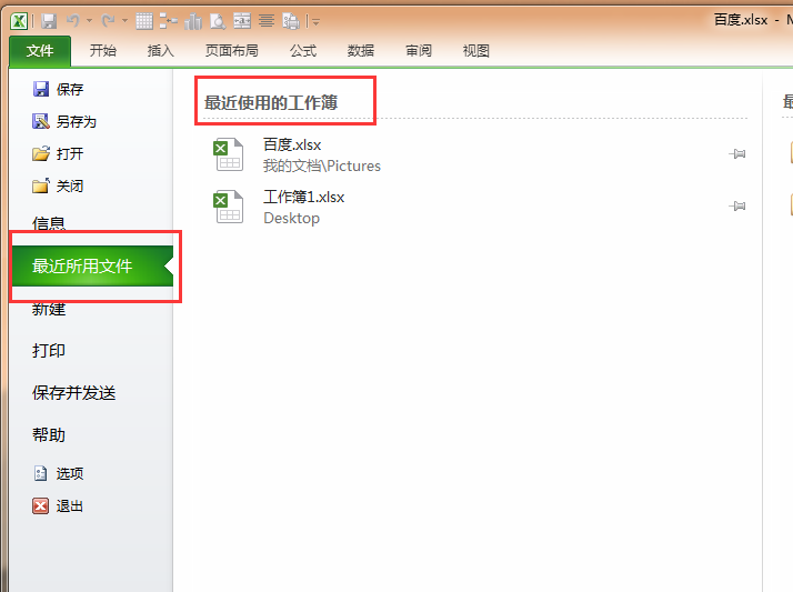 Excel表误删怎么找回？
