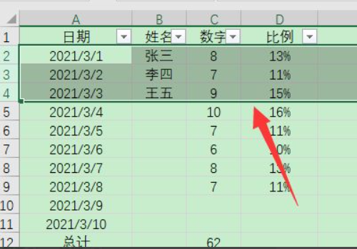 Excel行间距怎么调？
