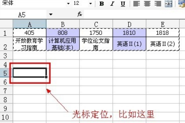 在Excel中怎么把行变成列？