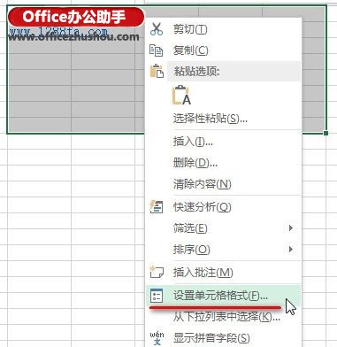 Excel表锁定状态如何解除？