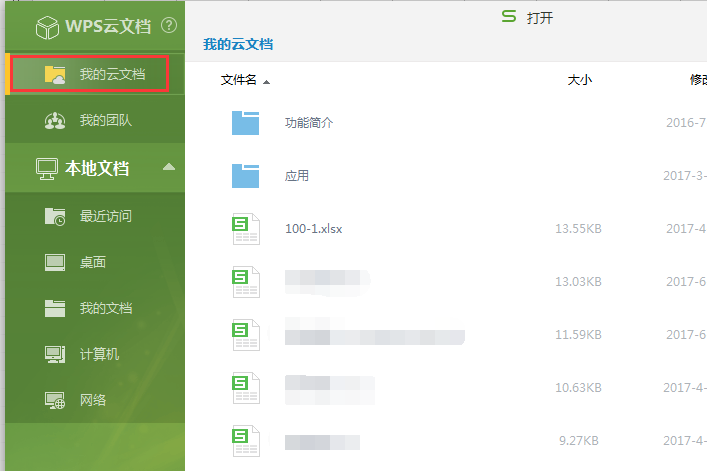Excel表误删怎么找回？